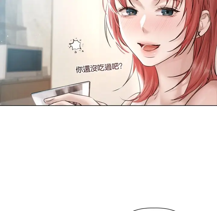 漫画《契约的代价》第15话第67张图