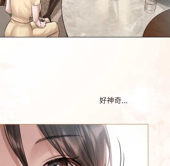 漫画《契约的代价》第15话第69张图