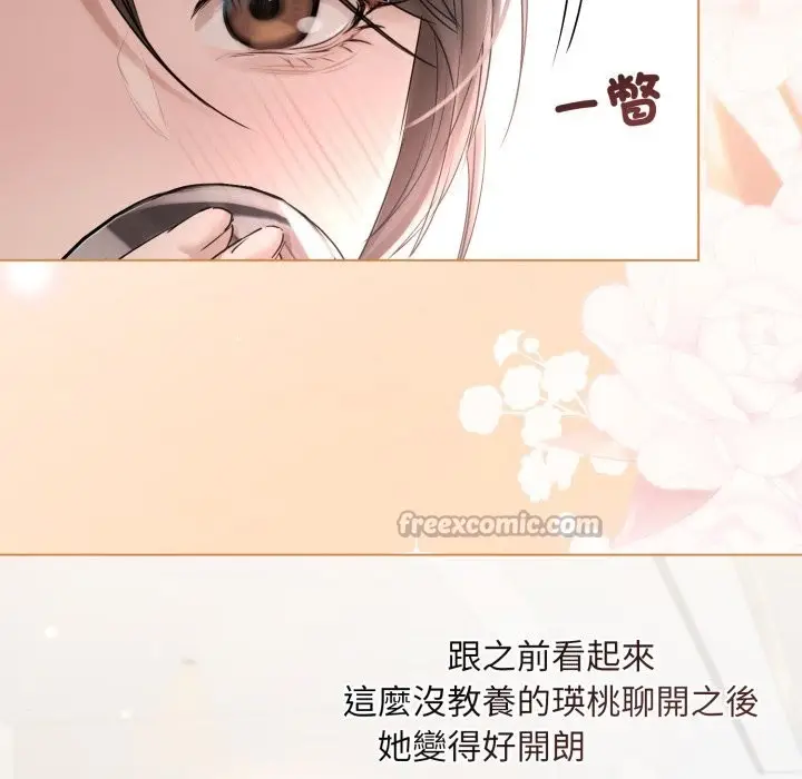 漫画《契约的代价》第15话第70张图