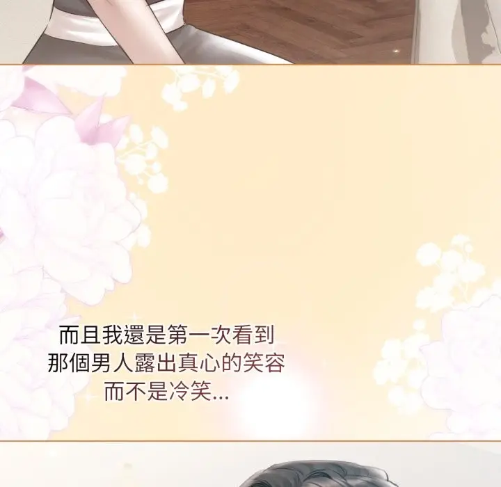 漫画《契约的代价》第15话第72张图