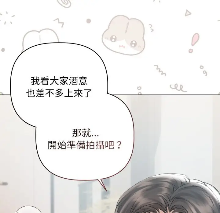 漫画《契约的代价》第15话第79张图
