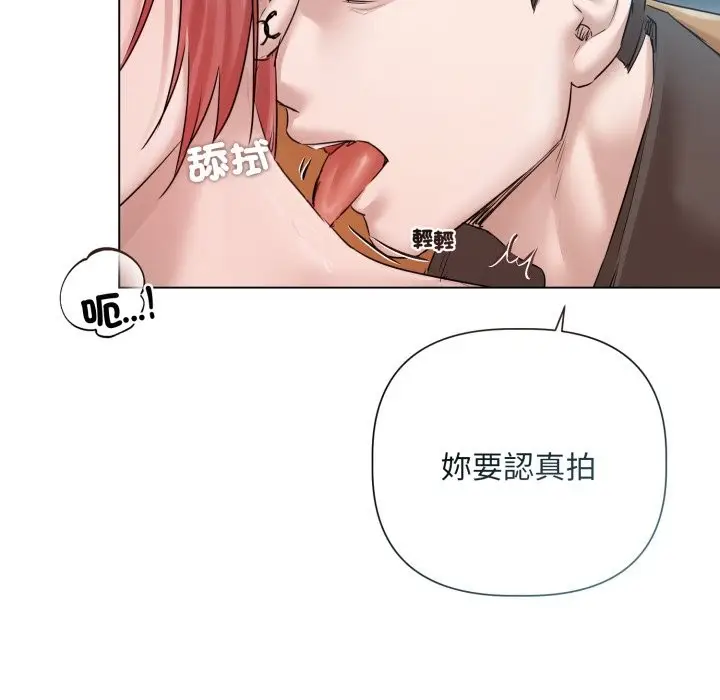 漫画《契约的代价》第15话第88张图