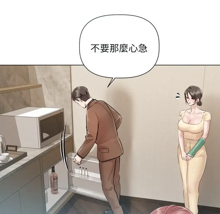 漫画《契约的代价》第15话第9张图