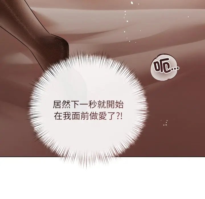 漫画《契约的代价》第15话第97张图