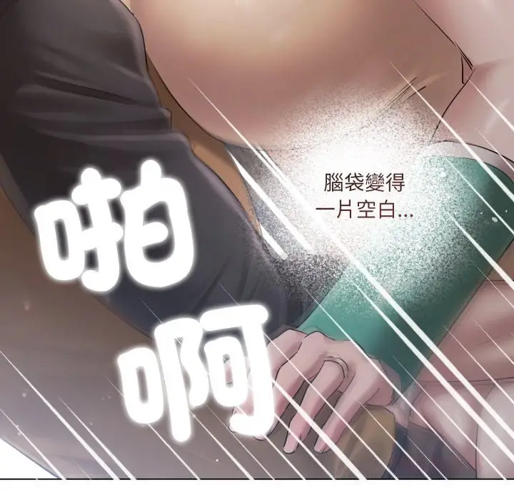 漫画《契约的代价》第16话第102张图