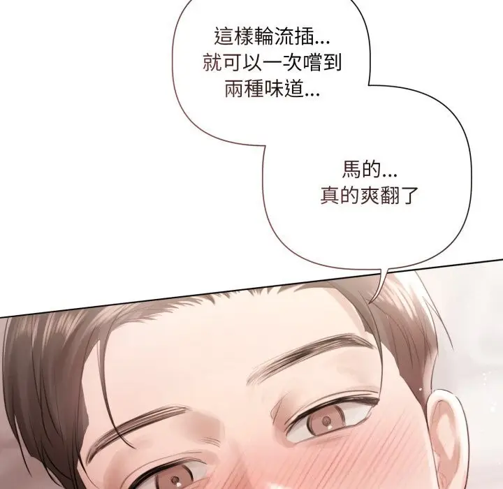 漫画《契约的代价》第16话第109张图