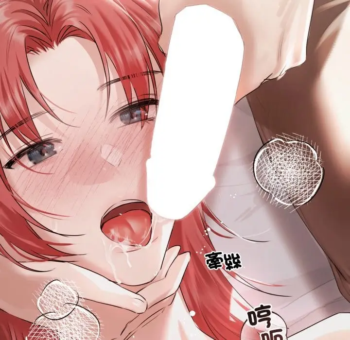 漫画《契约的代价》第16话第11张图