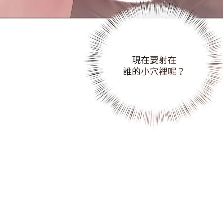 漫画《契约的代价》第16话第117张图