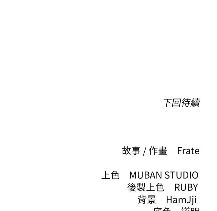漫画《契约的代价》第16话第118张图