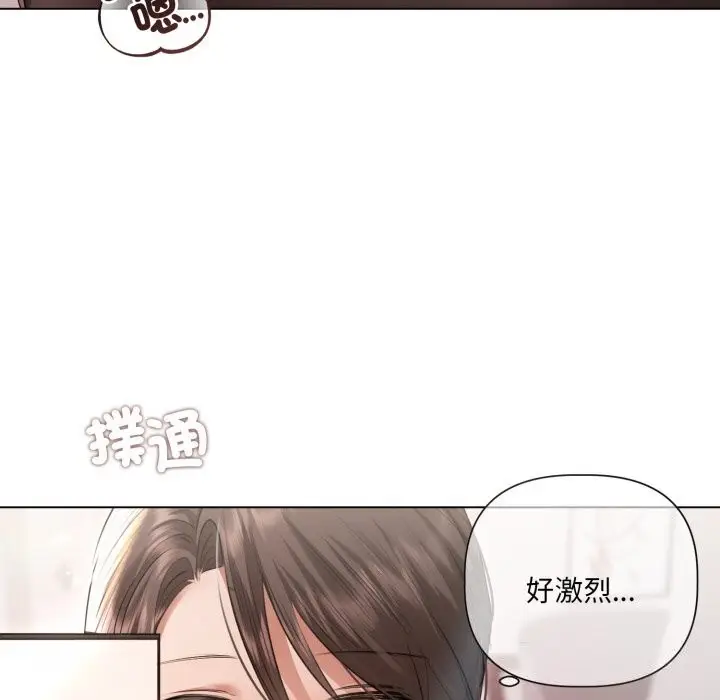 漫画《契约的代价》第16话第13张图
