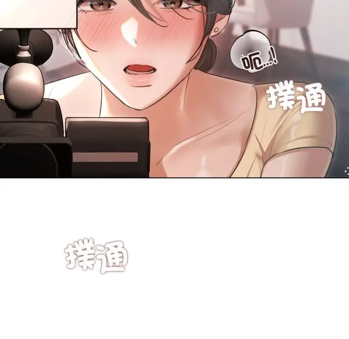 漫画《契约的代价》第16话第14张图