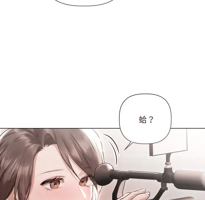 漫画《契约的代价》第16话第19张图