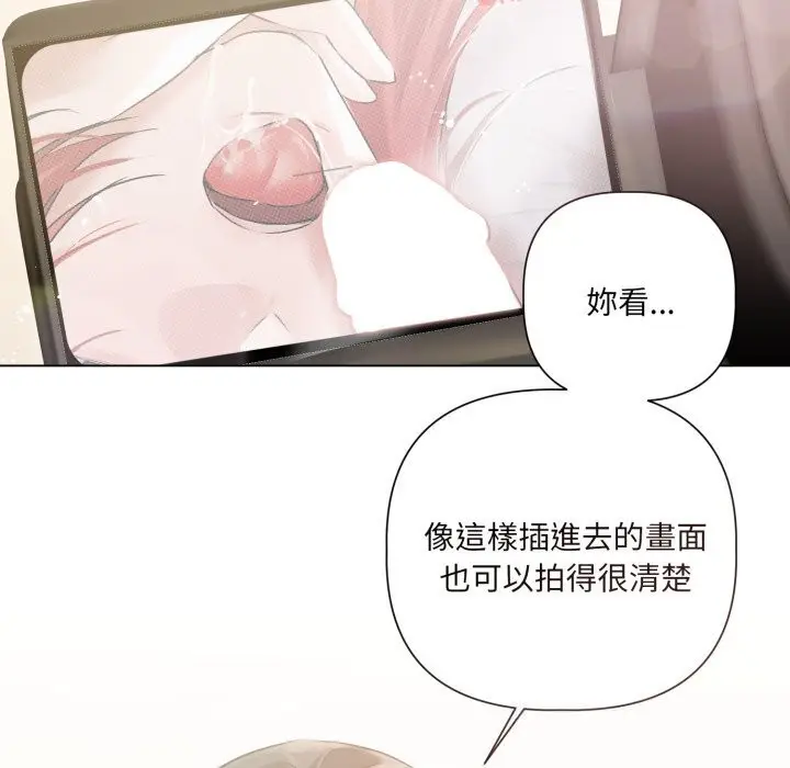 漫画《契约的代价》第16话第25张图