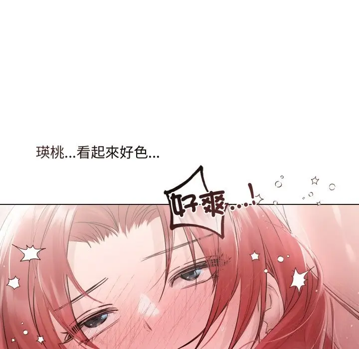 漫画《契约的代价》第16话第32张图