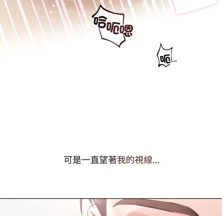 漫画《契约的代价》第16话第40张图