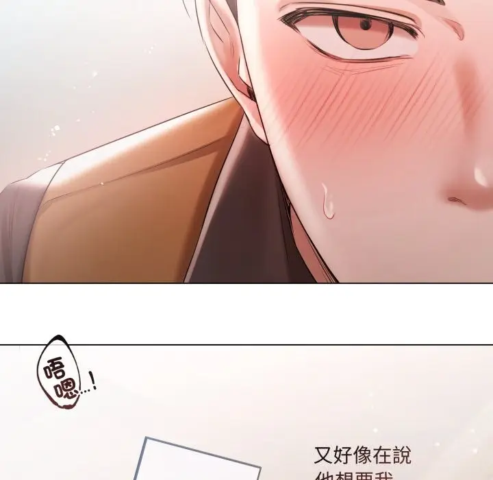 漫画《契约的代价》第16话第41张图