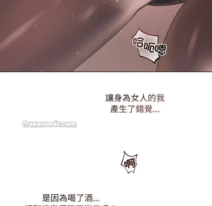 漫画《契约的代价》第16话第45张图