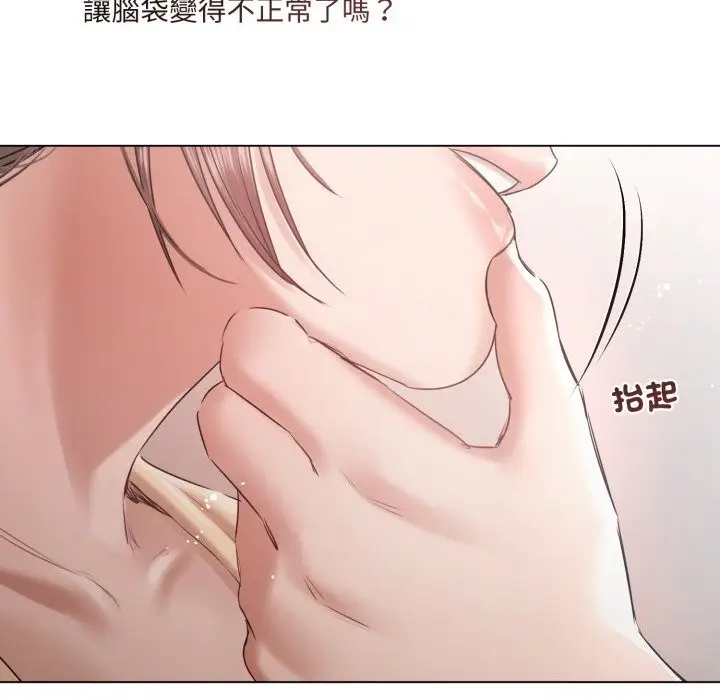 漫画《契约的代价》第16话第46张图