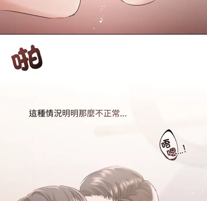 漫画《契约的代价》第16话第48张图