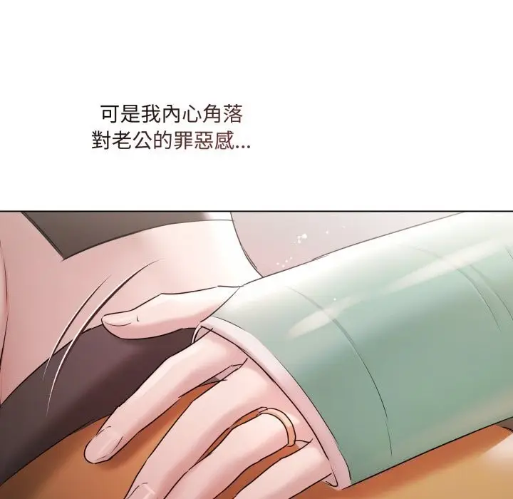 漫画《契约的代价》第16话第52张图