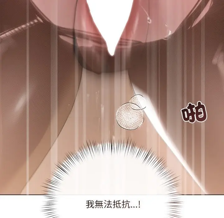漫画《契约的代价》第16话第58张图