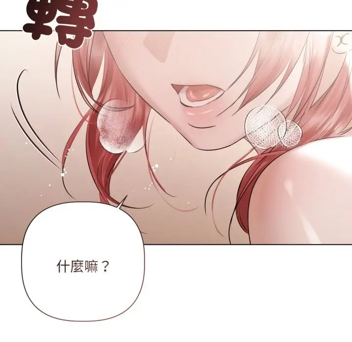 漫画《契约的代价》第16话第68张图