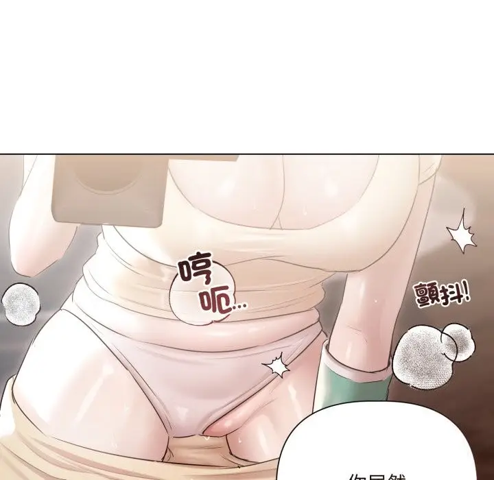 漫画《契约的代价》第16话第69张图