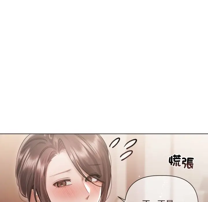 漫画《契约的代价》第16话第72张图