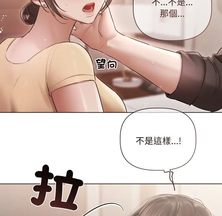 漫画《契约的代价》第16话第73张图