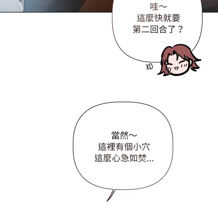 漫画《契约的代价》第16话第77张图