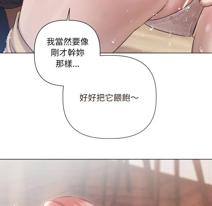 漫画《契约的代价》第16话第79张图