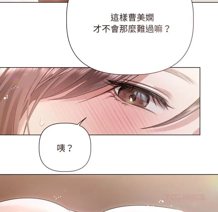 漫画《契约的代价》第16话第82张图