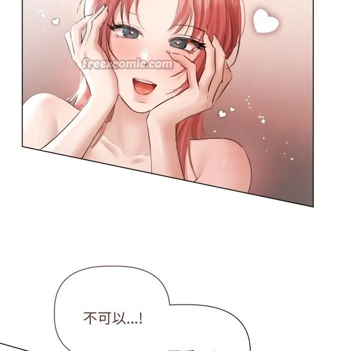 漫画《契约的代价》第16话第90张图