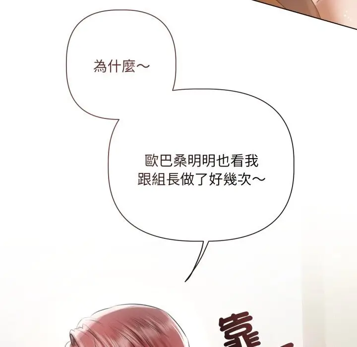 漫画《契约的代价》第16话第92张图