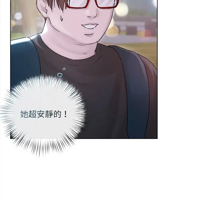 漫画《契约的代价》第17话第100张图