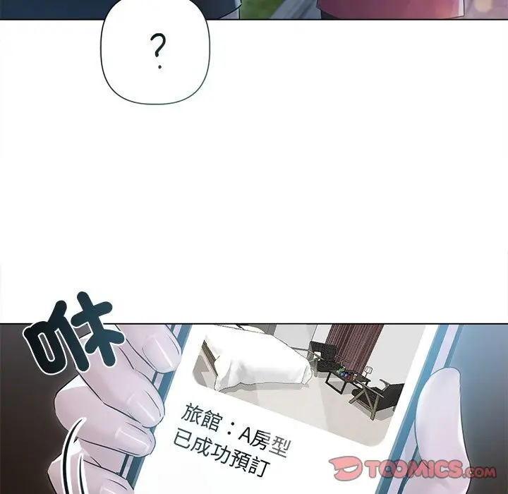 漫画《契约的代价》第17话第102张图