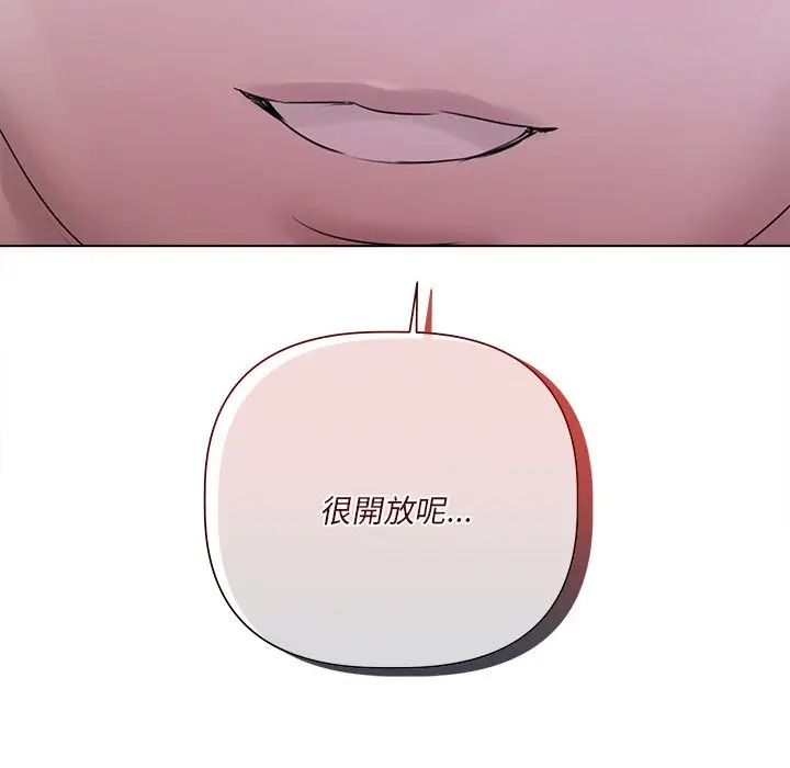 漫画《契约的代价》第17话第108张图