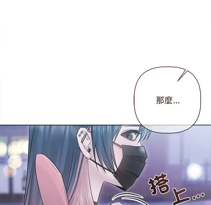 漫画《契约的代价》第17话第109张图