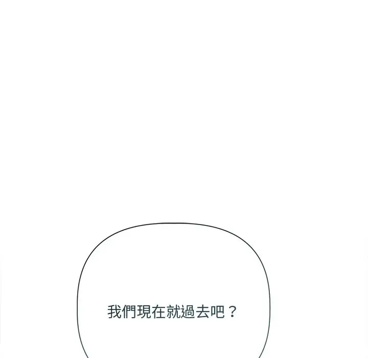 漫画《契约的代价》第17话第111张图
