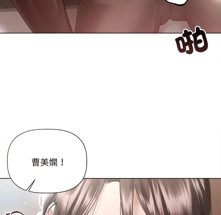 漫画《契约的代价》第17话第13张图