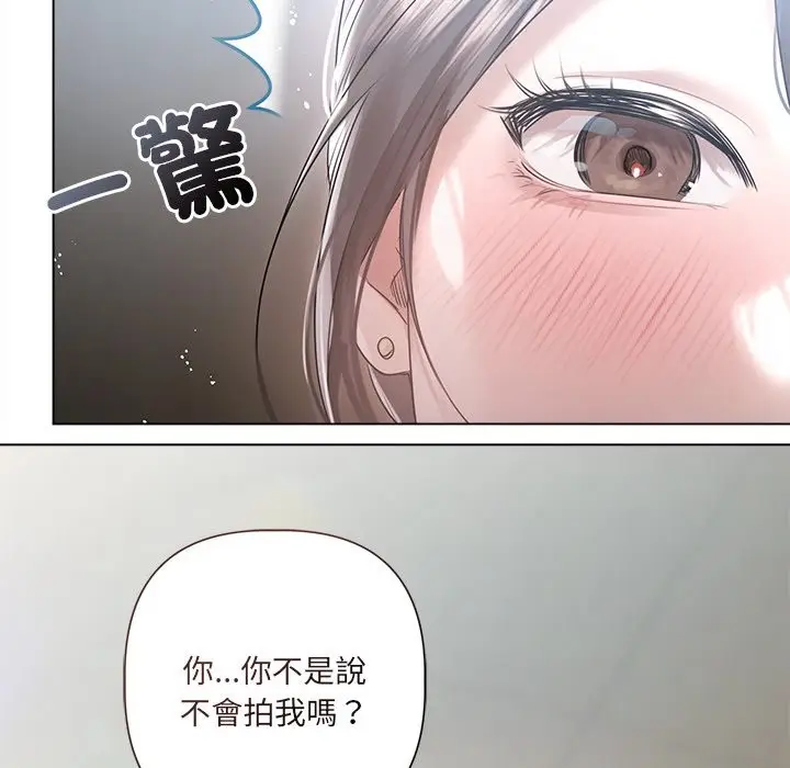 漫画《契约的代价》第17话第16张图