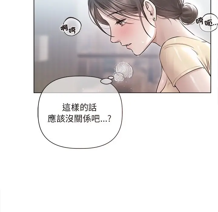 漫画《契约的代价》第17话第21张图