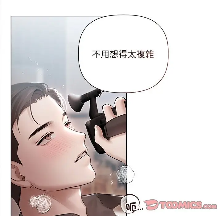 漫画《契约的代价》第17话第22张图