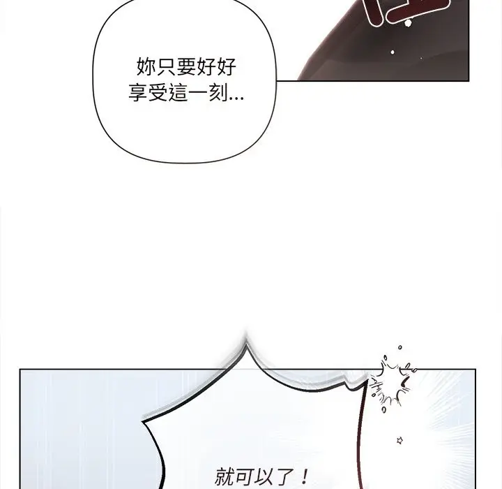 漫画《契约的代价》第17话第24张图