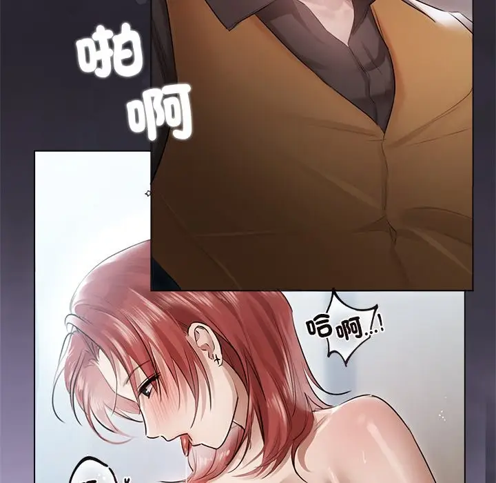 漫画《契约的代价》第17话第29张图