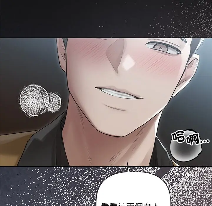 漫画《契约的代价》第17话第36张图