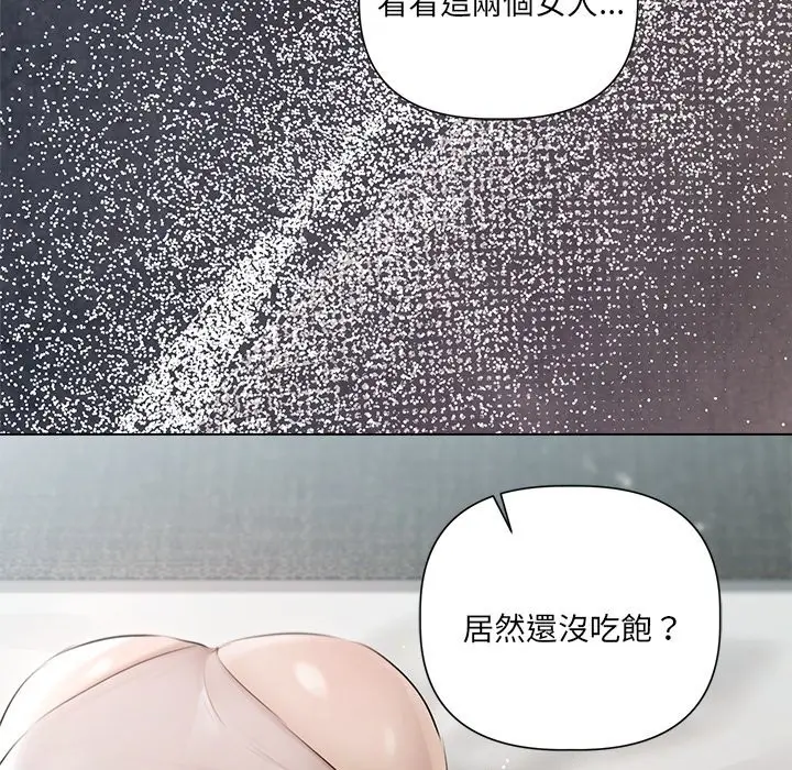 漫画《契约的代价》第17话第37张图
