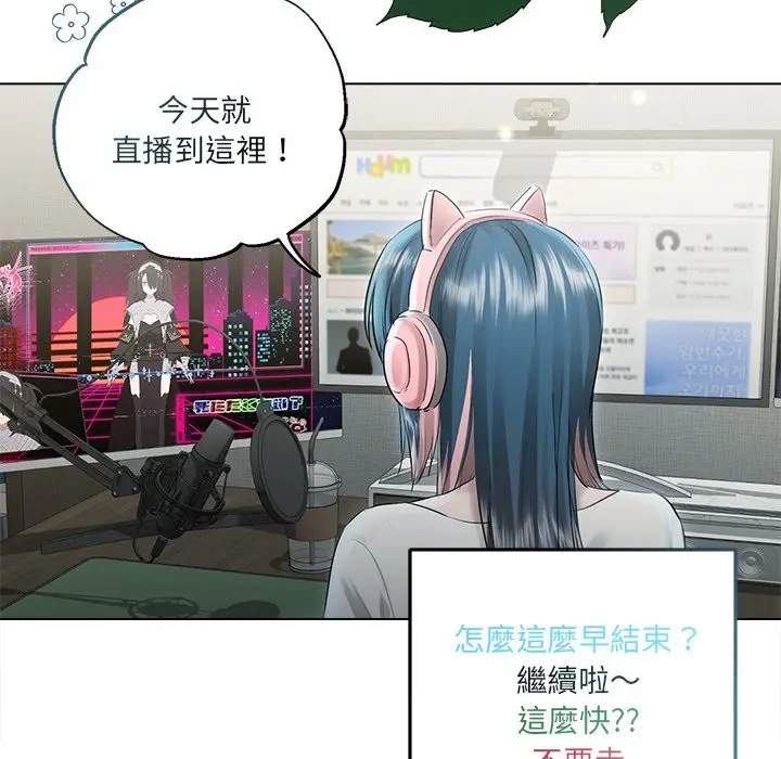 漫画《契约的代价》第17话第43张图