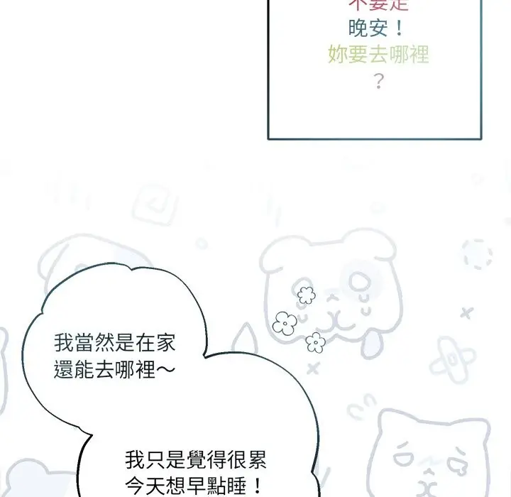 漫画《契约的代价》第17话第44张图