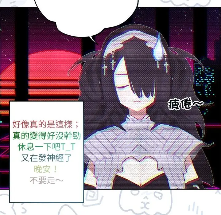 漫画《契约的代价》第17话第45张图